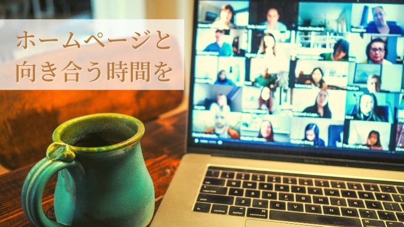 ワードプレス作業会