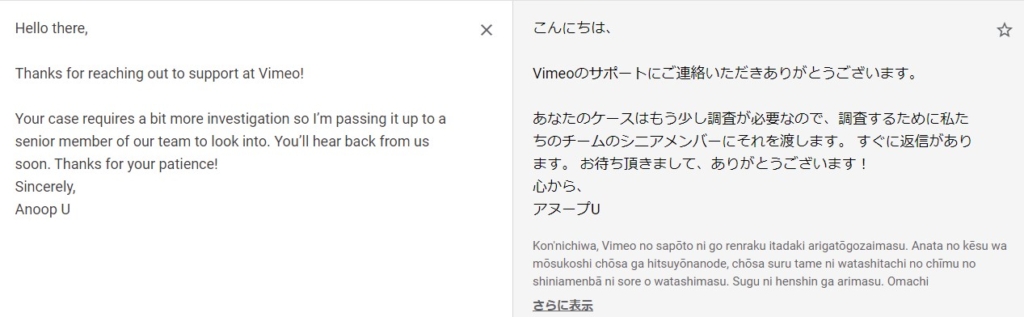 vimeoからの返事を翻訳